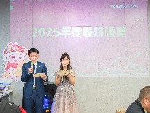 砺行致远，扬帆起航 | 浙江人生就是博2025年会盛典圆满落幕！