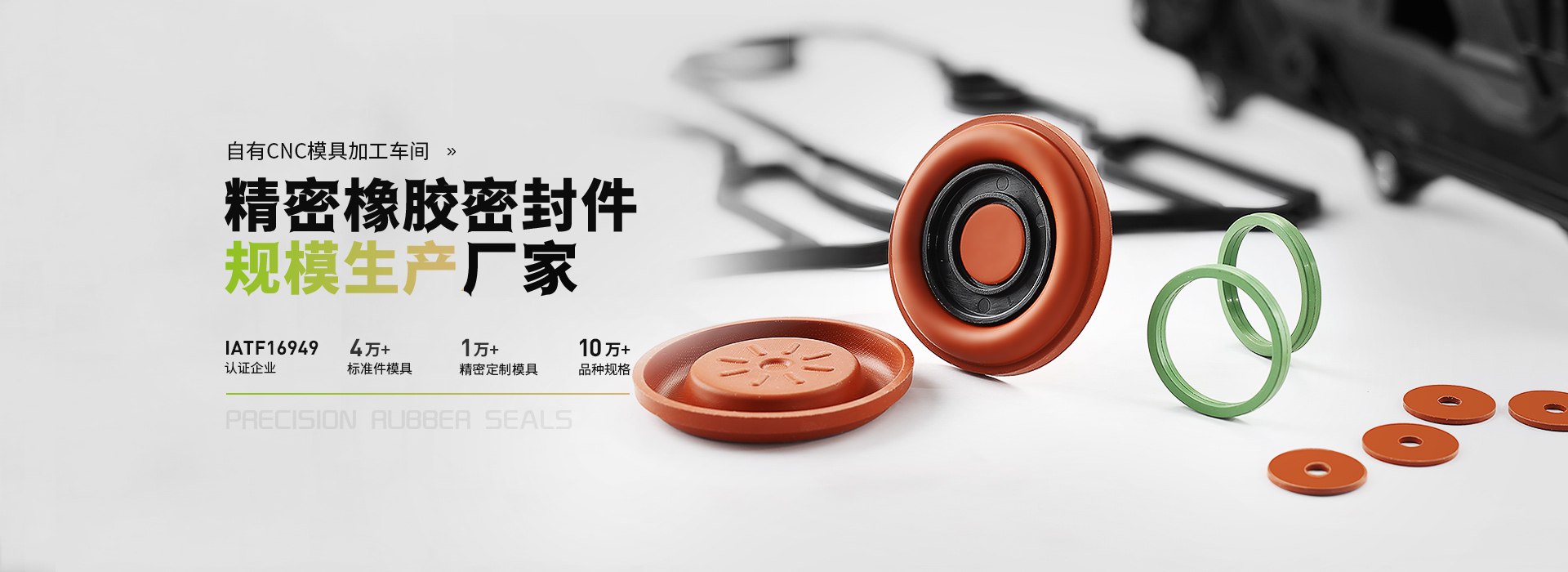 人生就是博聚焦橡胶新材料&新工艺的改性研发