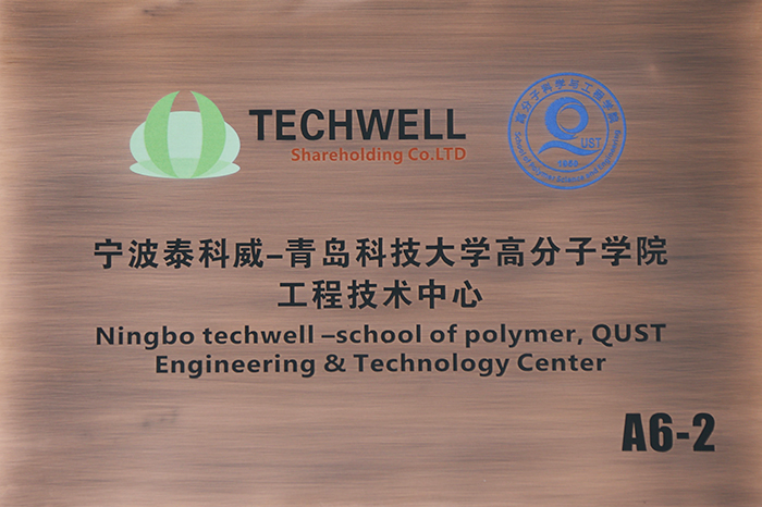 人生就是博橡胶密封圈校企合作，联合共建研发中心！